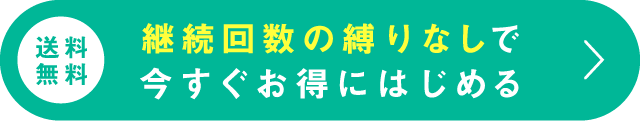 ご購入はこちらから