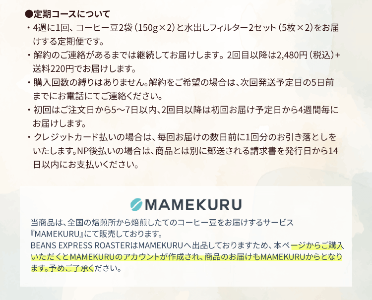 注意事項