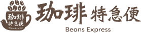 珈琲特急便